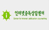인터넷중독상담센터