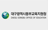 지역교육청 상담실 동부