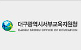 지역교육청 상담실 서부